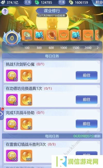梦幻西游网页版灵山盛会攻略大全  2周年庆灵山盛会活动奖励分享图片2