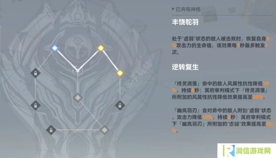 深空之眼手游生魂神格怎么搭配  生魂神格最强搭配攻略图片3