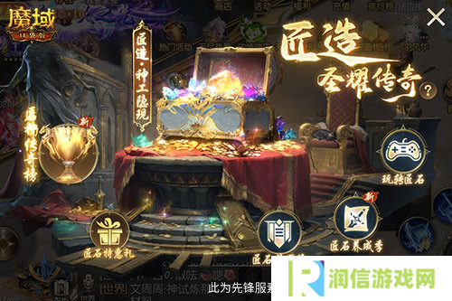 魔域口袋版3