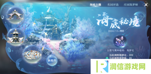逆水寒3