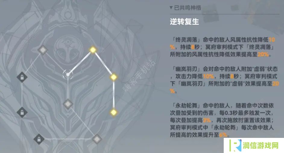 深空之眼手游生魂神格怎么搭配  生魂神格最强搭配攻略图片1