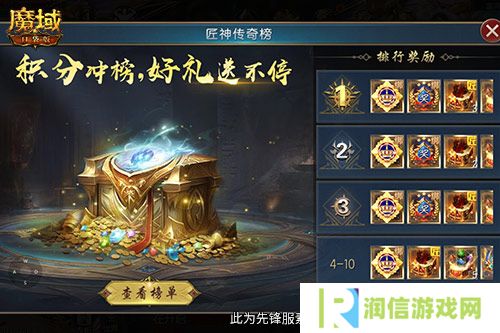 魔域口袋版3