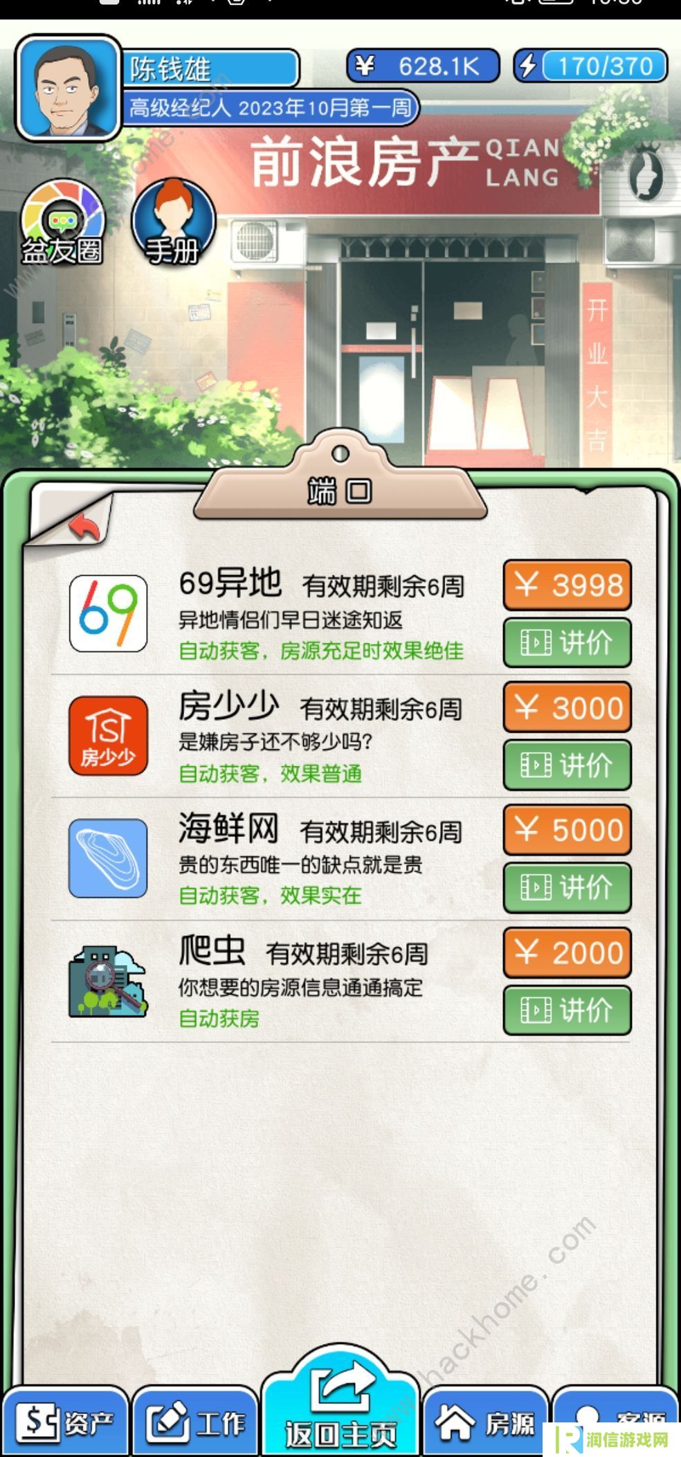 您好买房嘛攻略大全 新手少走弯路技巧总汇图片2
