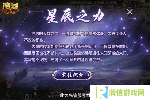魔域口袋版2