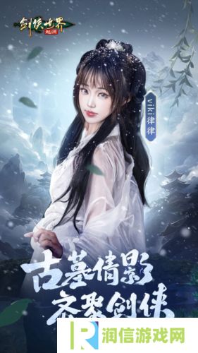 剑侠世界：起源3