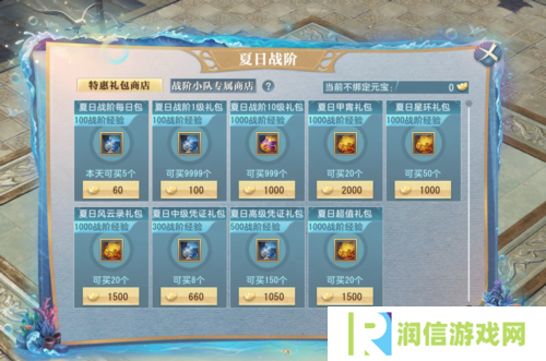 大唐无双3