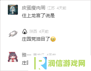 逆水寒6
