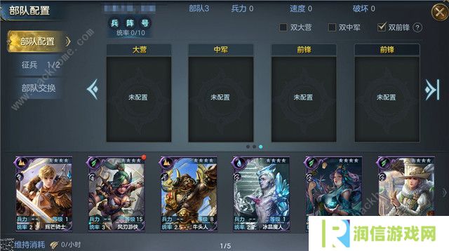 战争之轮阵容搭配推荐 最强开局阵容组合攻略