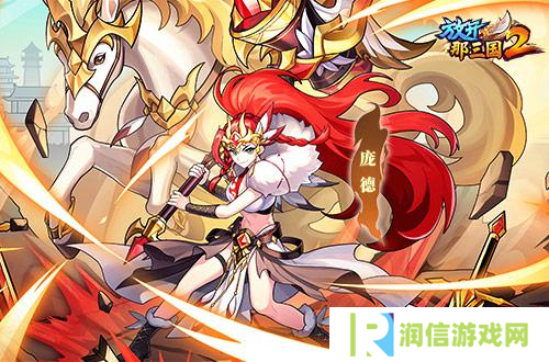 放开那三国22