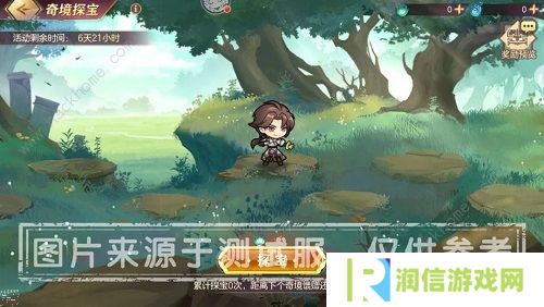 三国志幻想大陆奇境之旅攻略大全 奇境之旅任务通关流程总汇图片3