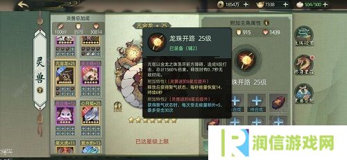 斗诡灵兽搭配推荐  哪个灵兽值得培养图片2