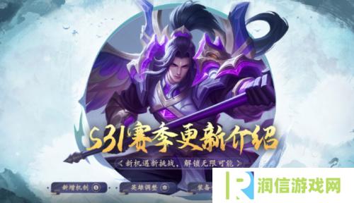 英魂之刃口袋版3