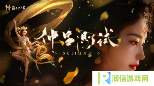 沉浸式多人江湖重磅来袭 《燕云十六声》你还是有招
