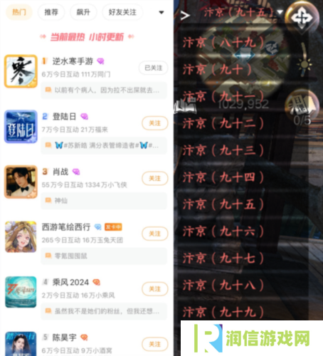 逆水寒1