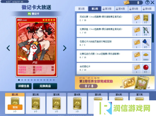 街头篮球2