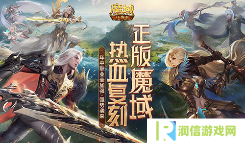 全新匠石系统怎么玩 魔域口袋版助你无痛涨输出