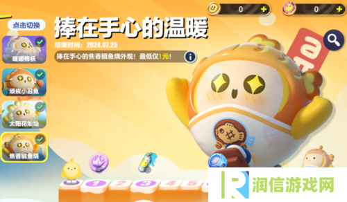 蛋仔派对9