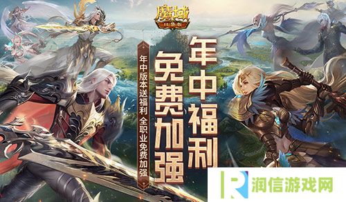 魔域口袋版1