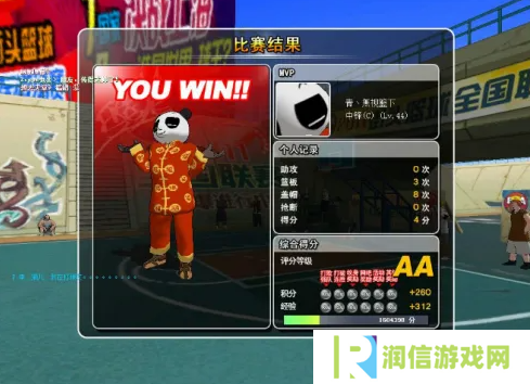 街头篮球3