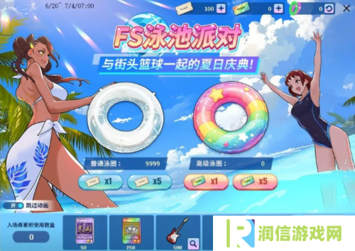 街头篮球2