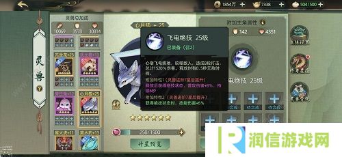 斗诡灵兽搭配推荐  哪个灵兽值得培养图片3