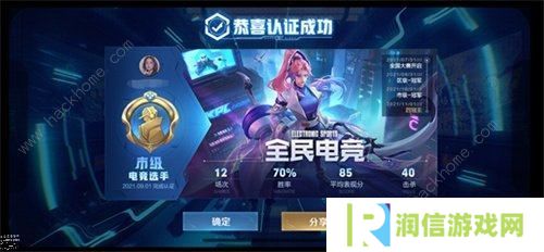 王者荣耀荣耀选手称号怎么获得 全国大赛荣耀选手称号获取攻略