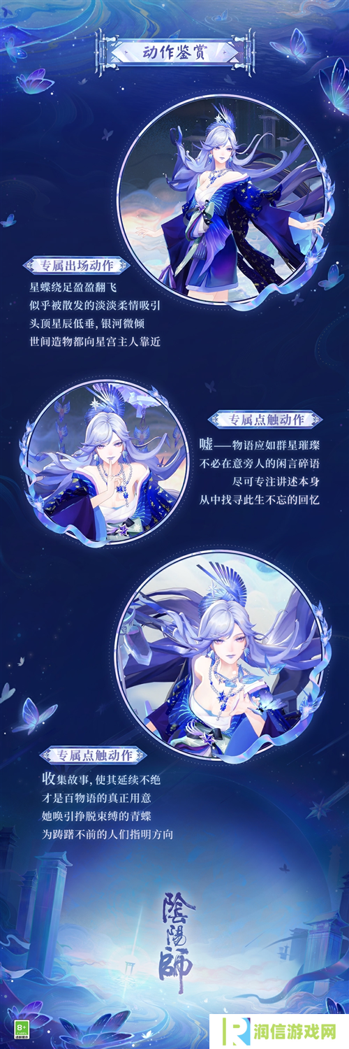 阴阳师2