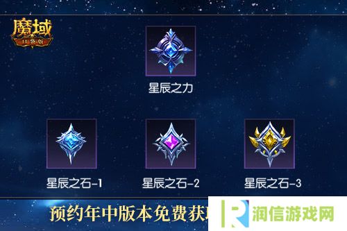 魔域口袋版4