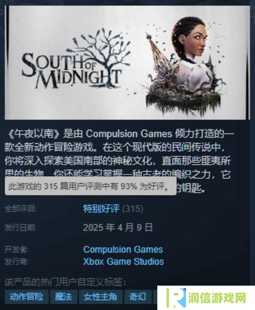 Sweet Baby笑了！DEI大作《午夜之南》在线人数暴跌