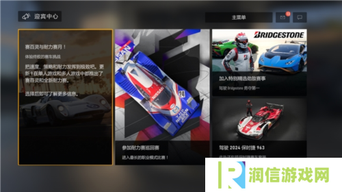 极限竞速Forza Motorsport3
