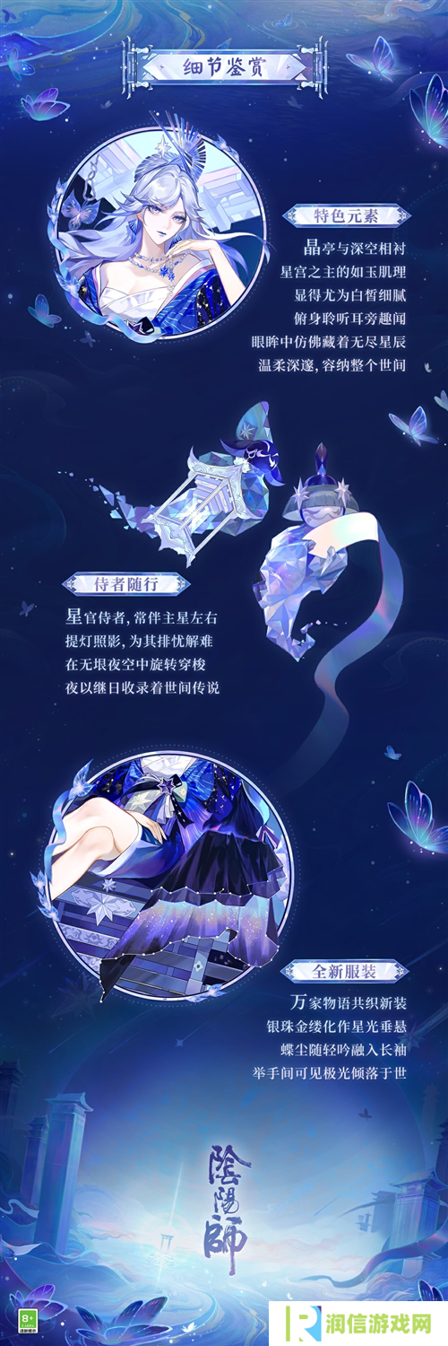 阴阳师1