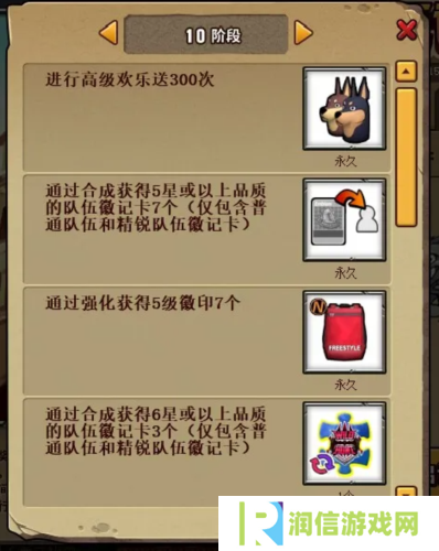 街头篮球4
