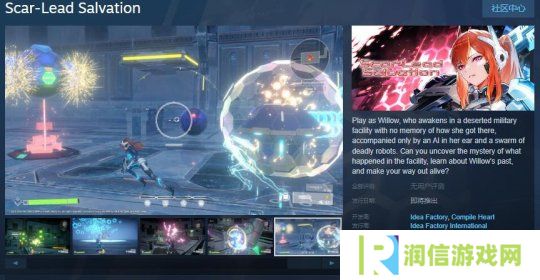 第三人称射击游戏《Scar-Lead Salvation》Steam页面开放 发售日待定