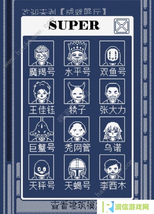 建筑吧公司隐藏人物攻略大全 全隐藏员工解锁总汇