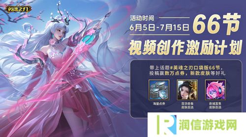 英魂之刃口袋版7