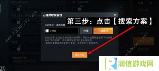 2022和平精英的灵敏度怎么调才最稳打得最准  吃鸡灵敏度压枪目前最稳2022图片3