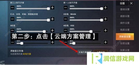 2022和平精英的灵敏度怎么调才最稳打得最准  吃鸡灵敏度压枪目前最稳2022图片2