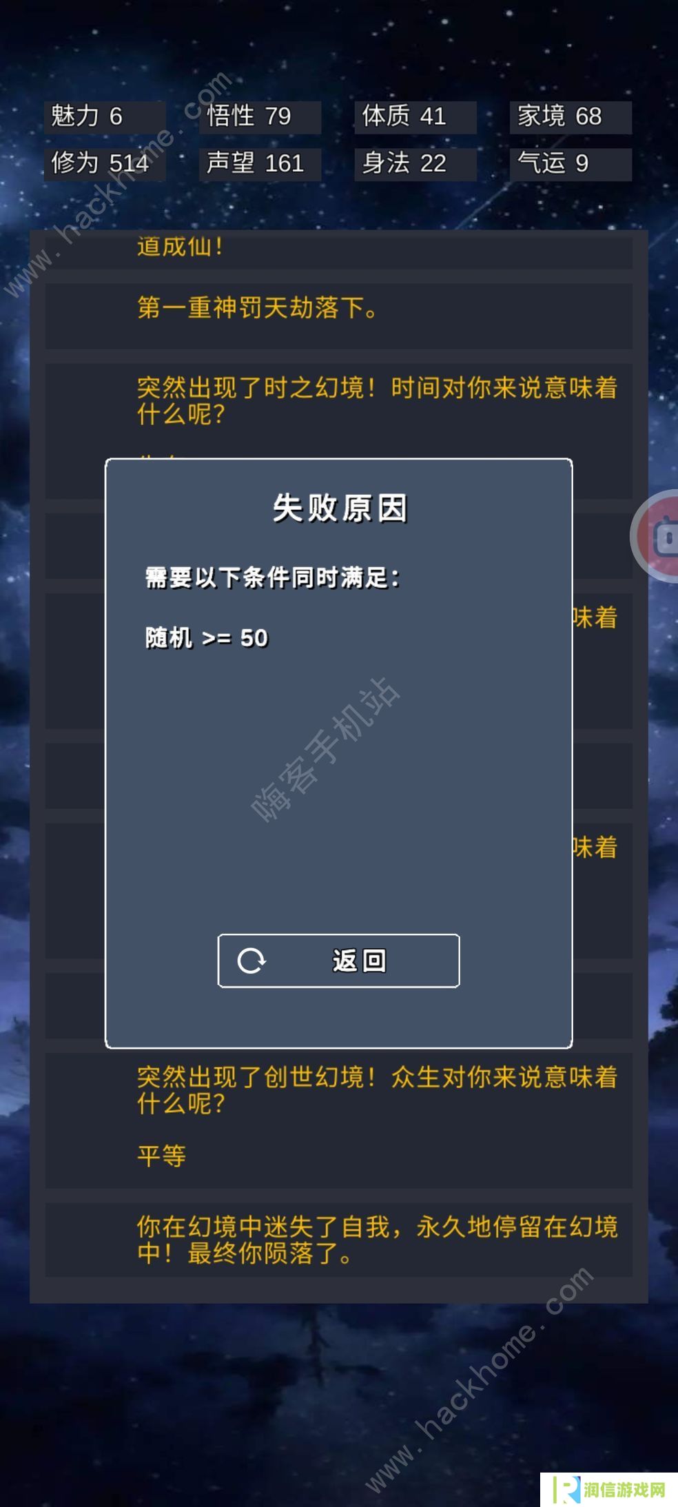 修仙模拟器我要修真攻略大全 新手入门必备技巧一览