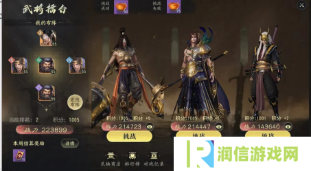 大唐无双12