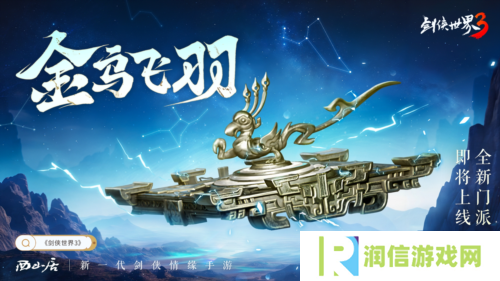剑侠世界32