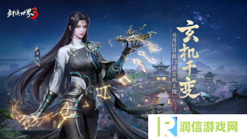 剑侠世界31