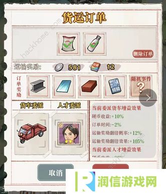 果园丰收游戏攻略大全 新手少走弯路技巧总汇图片2