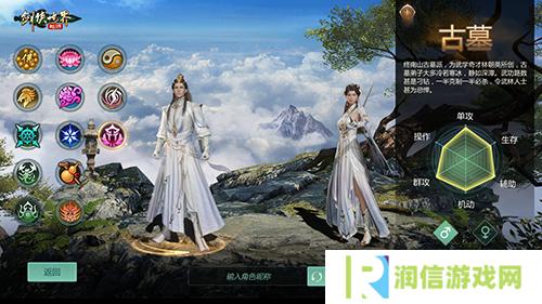 剑侠世界：起源3