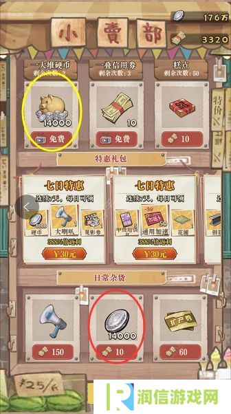 果园丰收游戏攻略大全 新手少走弯路技巧总汇图片1