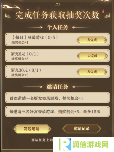 大唐无双16