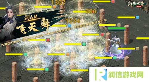 剑侠世界：起源4