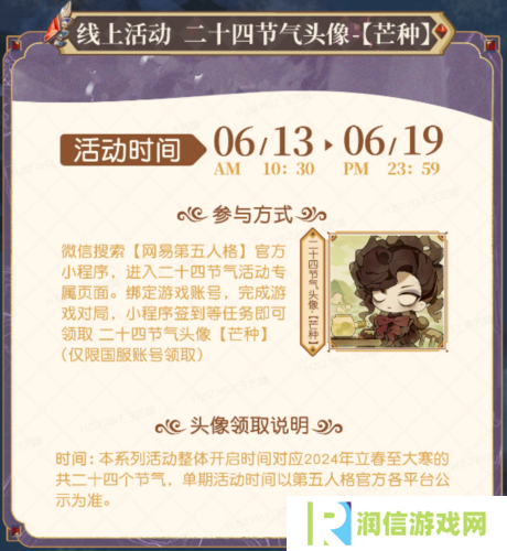 第五人格9