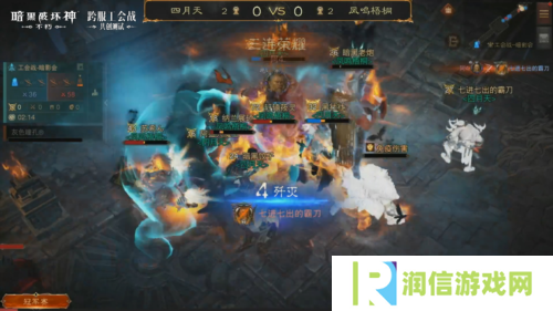 暗黑破坏神：不朽7