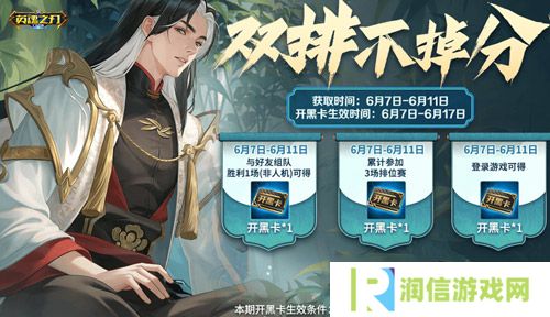 英魂之刃口袋版4