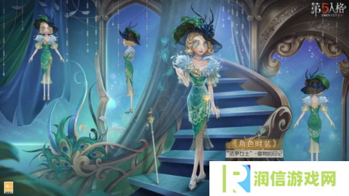 第五人格2